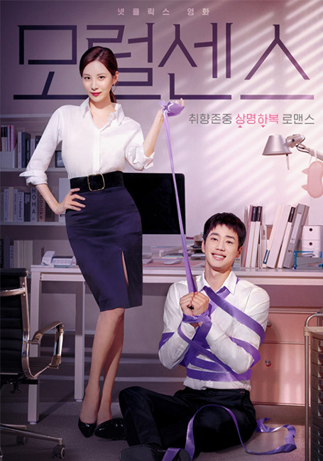 ดูหนังออนไลน์ฟรี Love and Leashes (2022) รักจูงรัก