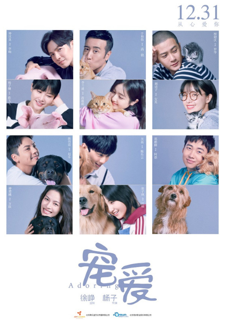 ดูหนังออนไลน์ฟรี Adoring (2019)