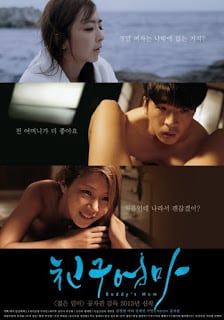 ดูหนังออนไลน์ฟรี Buddy’s Mom (2018) [เกาหลี 18+]