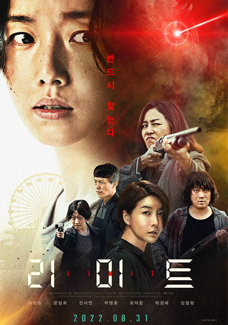 ดูหนังออนไลน์ฟรี Limit (2022)