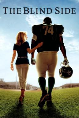 ดูหนังออนไลน์ฟรี The Blind Side แม่ผู้นี้มีแต่รักแท้ (2009)