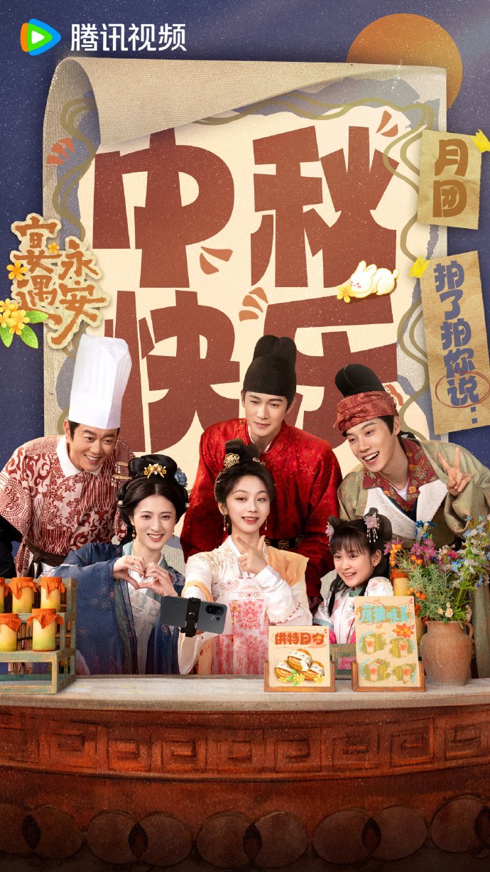 ดูหนังออนไลน์ฟรี ซีรี่ย์จีน Yummy Yummy Yummy (2025) รักรสโอชาแห่งฉางอัน ซับไทย