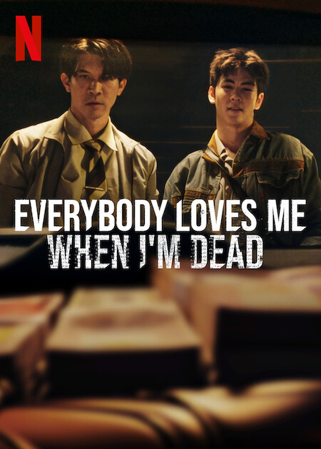 ดูหนังออนไลน์ฟรี ลักกันวันตาย (2025) Everybody Loves Me When Im Dead