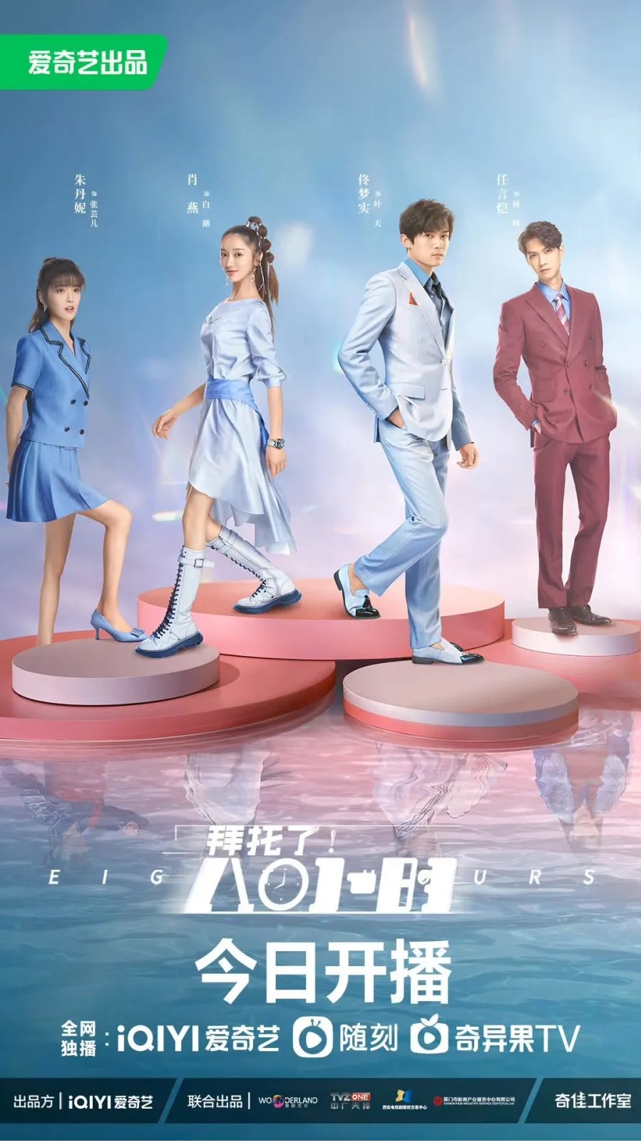 ดูหนังออนไลน์ฟรี ซีรี่ส์จีน Eight Hours (2022) 8 ชั่วโมงพิทักษ์รัก  | ซับไทย Ep.1-36 (จบ)