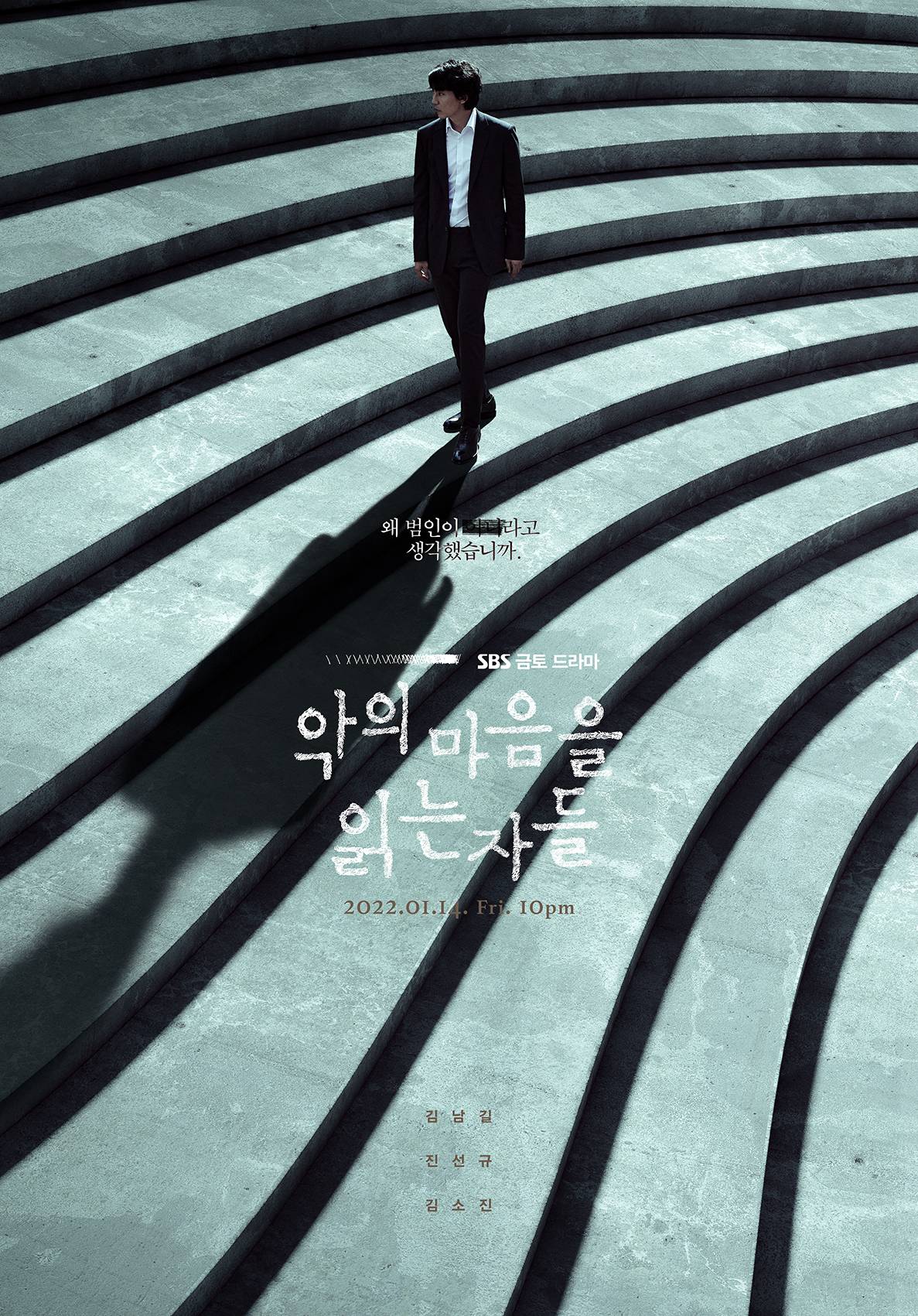 ดูหนังออนไลน์ฟรี ซีรี่ส์เกาหลี Through the Darkness เจาะจิตอำมหิต | ซับไทย (จบ)