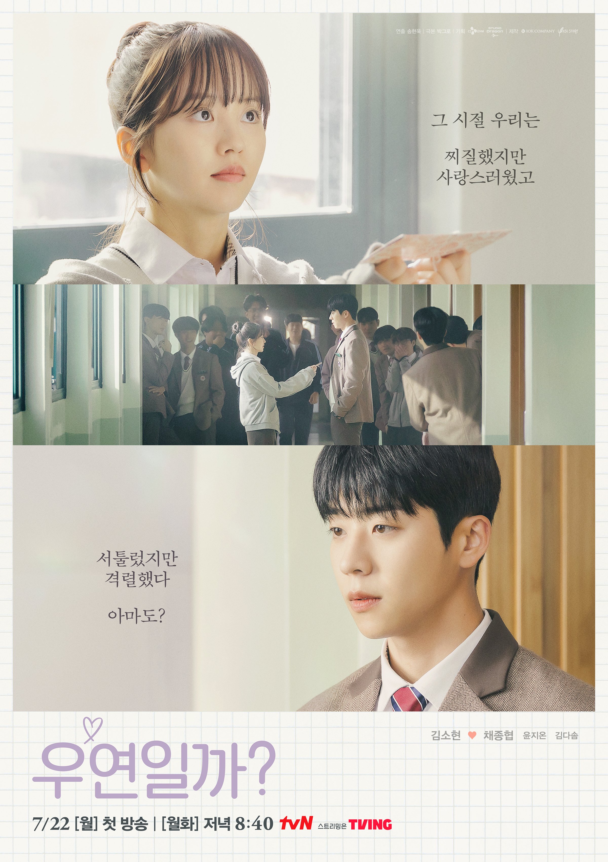ดูหนังออนไลน์ฟรี ซีรี่ย์เกาหลี Serendipitys Embrace (2024) หัวใจนี้บังเอิญรัก ซับไทย