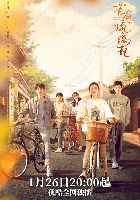 ดูหนังออนไลน์ฟรี Memory of Encaustic Tile (2022) สานรักนักบูรณะ