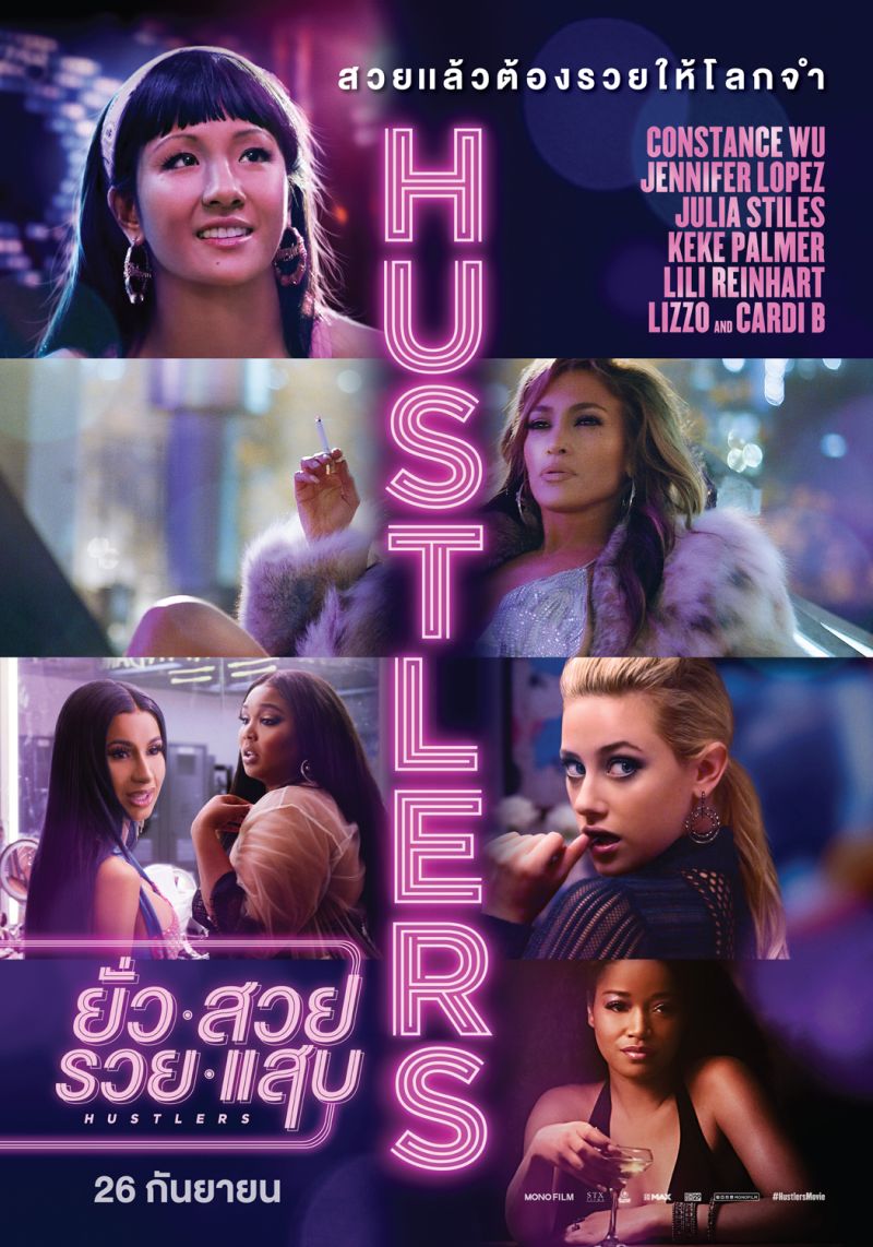 ดูหนังออนไลน์ฟรี Hustlers (2019) ยั่ว สวย รวย แสบ