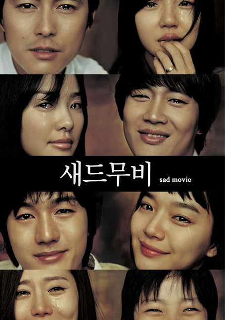 ดูหนังออนไลน์ฟรี Sad Movie (2005) อีกนิยามรัก
