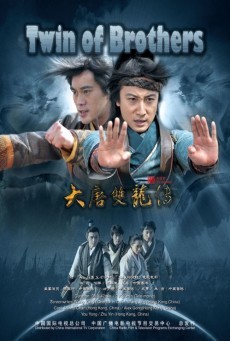 ดูหนังออนไลน์ฟรี Twin of Brothers มังกรคู่สู้สิบทิศ