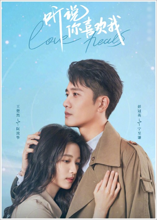 ดูหนังออนไลน์ฟรี ซีรี่ส์จีน Have a Crush on You (2023) เสียงกระซิบบอกว่ารัก | ซับไทย (จบ)