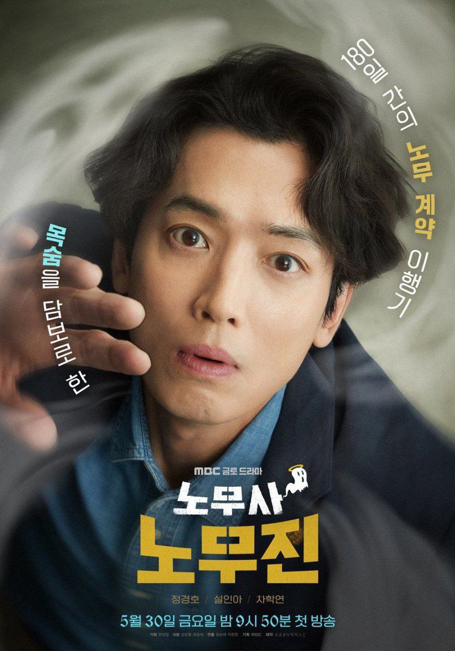 ดูหนังออนไลน์ฟรี ซีรี่ย์เกาหลี Oh My Ghost Clients (2025) ให้ตายเถอะ ลูกความผี ซับไทย
