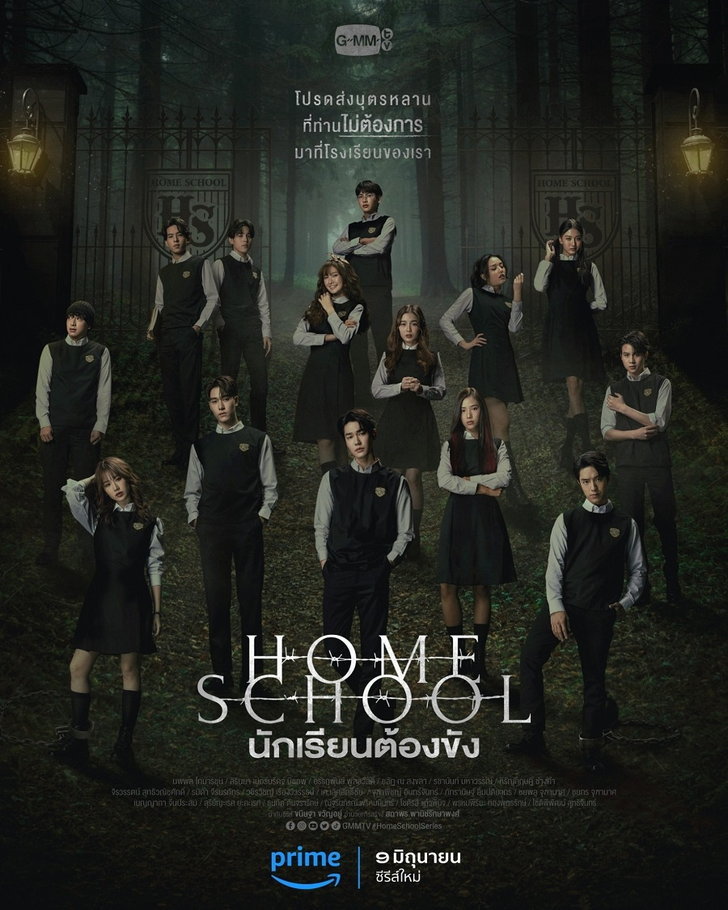 ดูหนังออนไลน์ฟรี ซีรี่ส์ไทย Home School นักเรียนต้องขัง