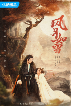 ดูหนังออนไลน์ฟรี ซีรี่ย์จีน The Snow Moon 2023 สายลมจันทราดุจหิมะ ซับไทย