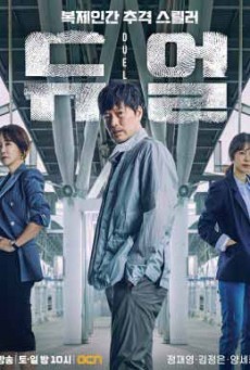 ดูหนังออนไลน์ฟรี Duel