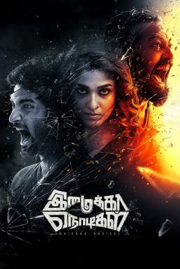 ดูหนังออนไลน์ฟรี Imaikkaa Nodigal (2018) บรรยายไทย