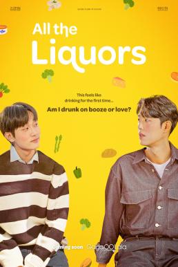 ดูหนังออนไลน์ฟรี All the Liquors (2023) บรรยายไทย