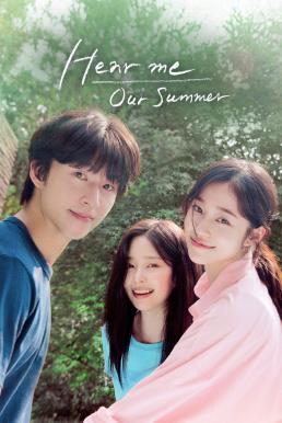 ดูหนังออนไลน์ฟรี Hear Me: Our Summer (2024) บรรยายไทย