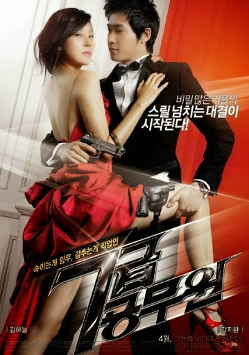 ดูหนังออนไลน์ฟรี Steal My Heart (2013) จิ๊กหัวใจยัยตัวร้าย
