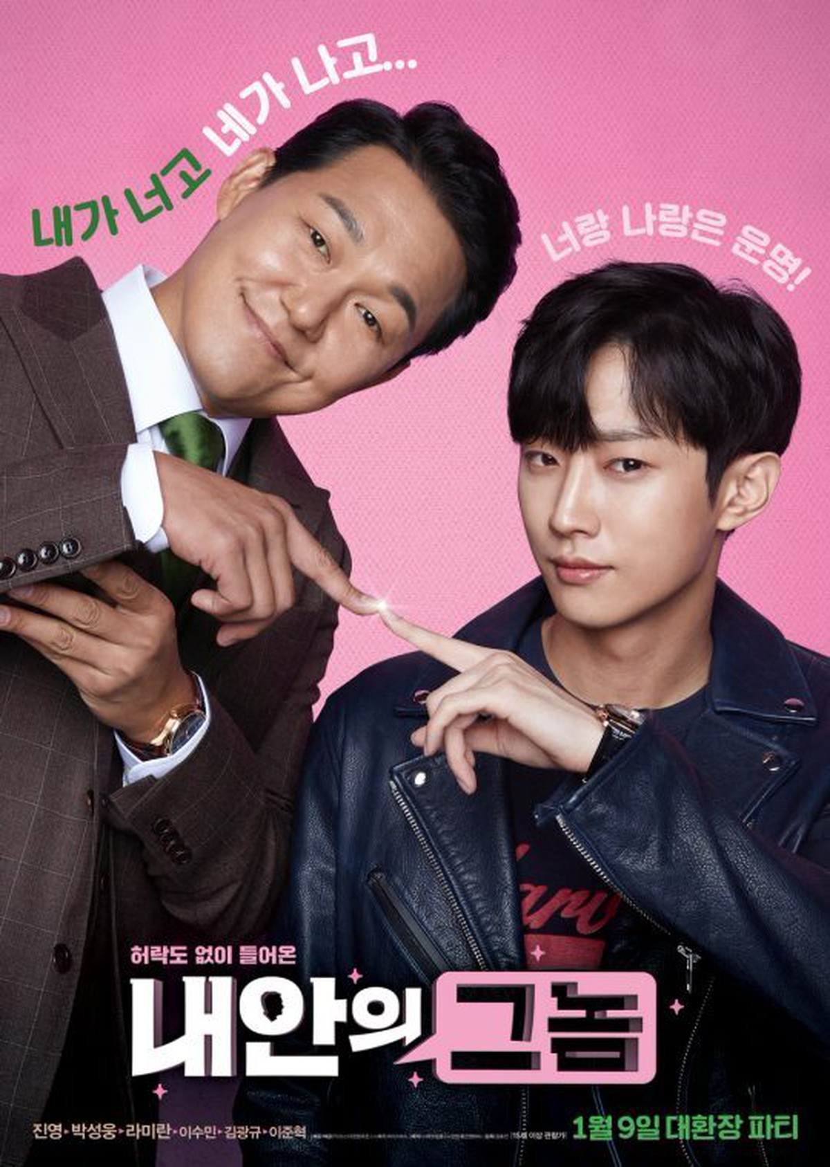 ดูหนังออนไลน์ฟรี The Dude in Me (2019) คู่ซ่าท้าลุย