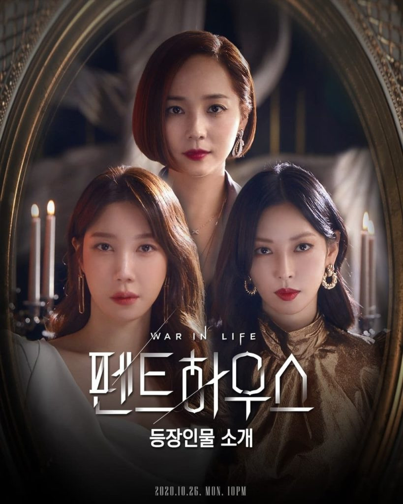 ดูหนังออนไลน์ฟรี The Penthouse season 2