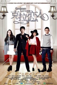 ดูหนังออนไลน์ฟรี Diamond Lover