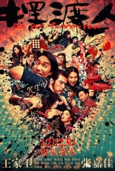 ดูหนังออนไลน์ฟรี See You Tomorrow (2016) รักเธอ…ทุกวันพรุ่งนี้