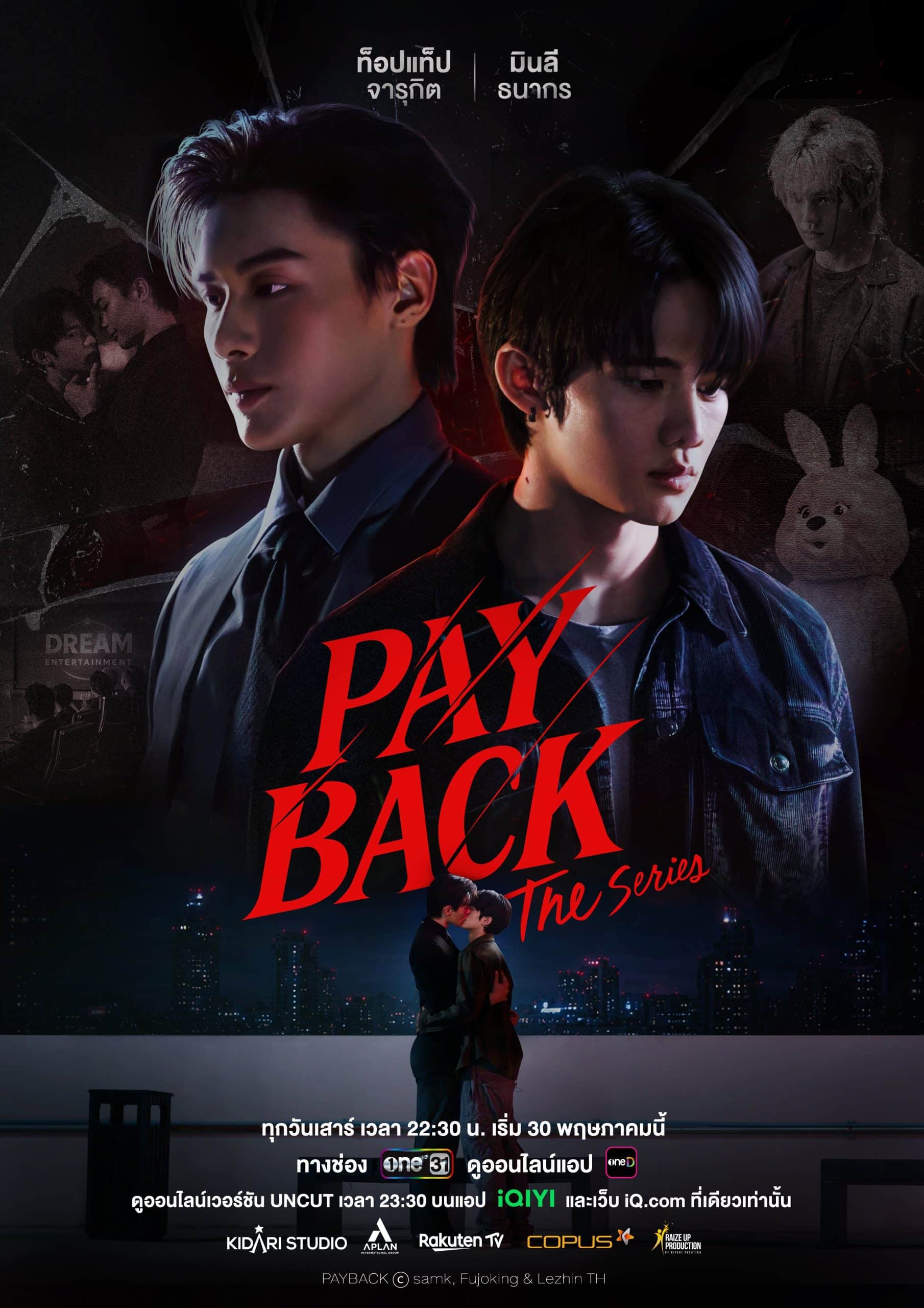 ดูหนังออนไลน์ฟรี ซีรีย์วาย PAYBACK UNCUT (2026) พากย์ไทย
