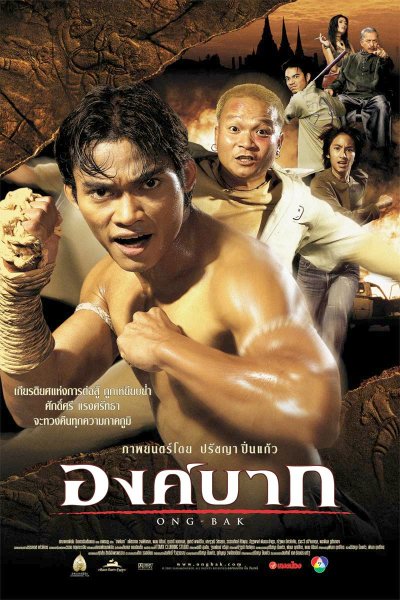 ดูหนังออนไลน์ฟรี Ong Bak องค์บาก 1