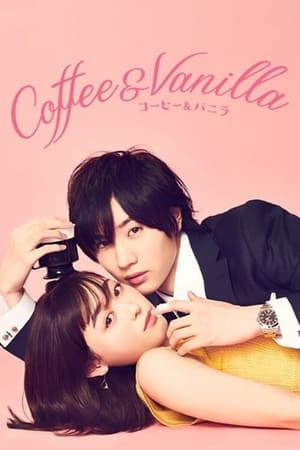 ดูหนังออนไลน์ฟรี ซีรี่ส์ญี่ปุ่น Coffee and Vanilla หนุ่มกาแฟกับสาววนิลา | ซับไทย