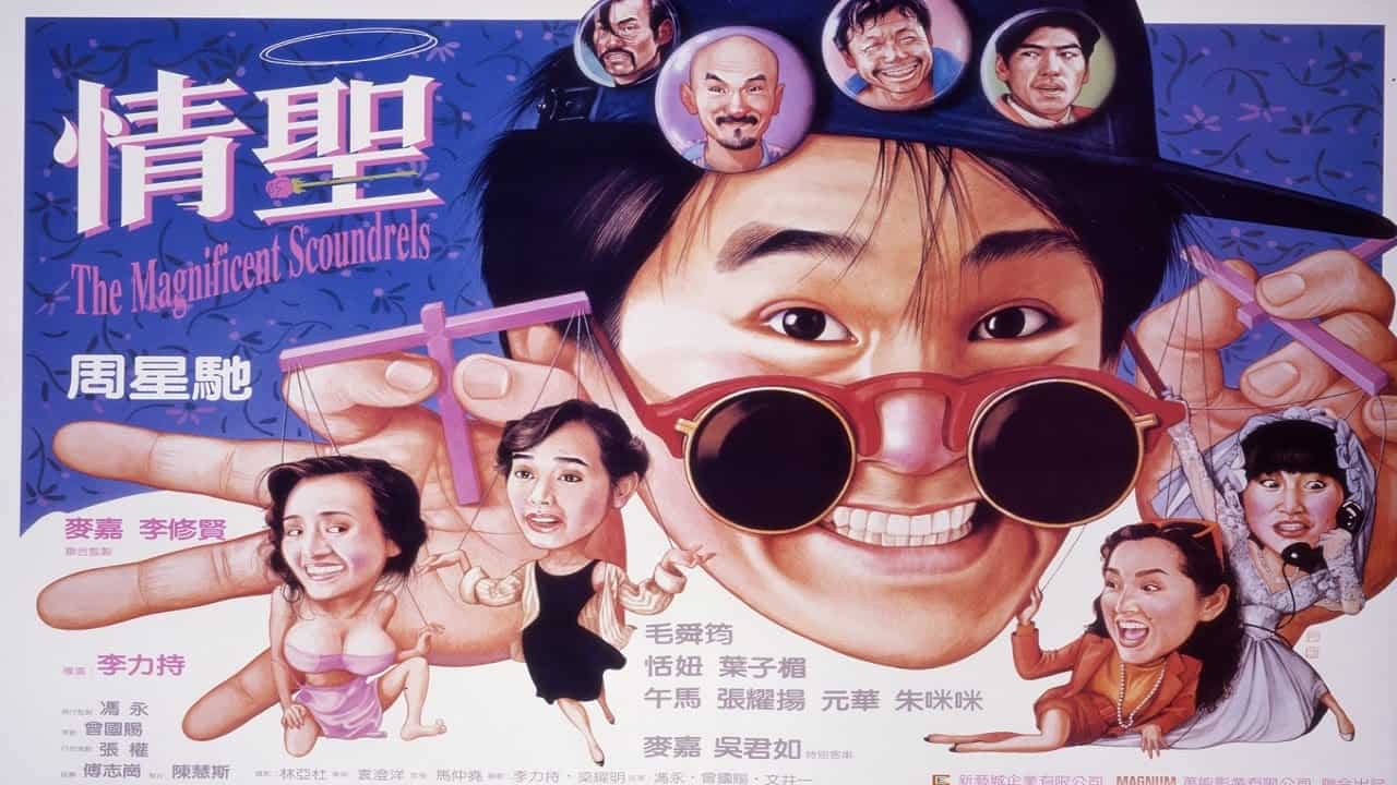 ดูหนังออนไลน์ฟรี The Magnificent Scoundrels (1991) เกิดมาต้มตามพรหมลิขิต