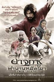 ดูหนังออนไลน์ฟรี True Legend (2010) ยาจกซู ตำนานหมัดเมา