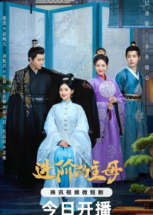 ดูหนังออนไลน์ฟรี ซีรี่ย์จีน Wise Woman (2023) สตรีแกร่งสกุลใหญ่ ซับไทย
