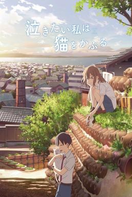 ดูหนังออนไลน์ฟรี A Whisker Away (2020) เหมียวน้อยคอยรัก