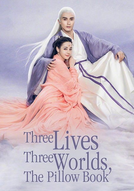 ดูหนังออนไลน์ฟรี Eternal Love of Dream (2020)  สามชาติสามภพ ลิขิตเหนือเขนย