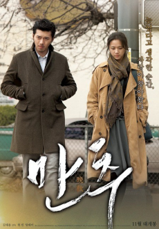 ดูหนังออนไลน์ฟรี Late Autumn (2010) ครั้งหนึ่ง ณ ฤดูแห่งรัก