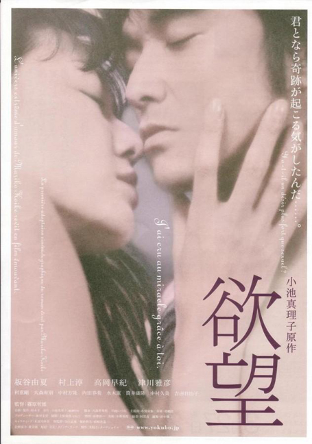 ดูหนังออนไลน์ฟรี Desire (2006)