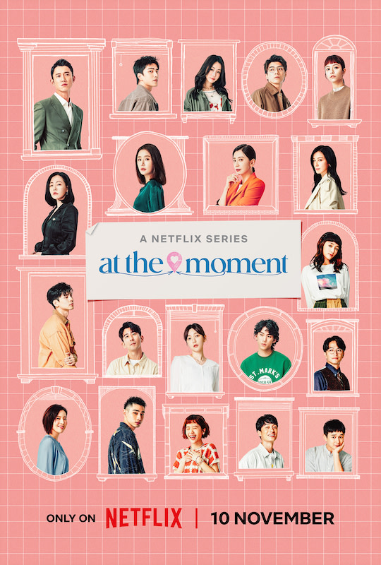ดูหนังออนไลน์ฟรี ซีรี่ย์จีน At the Moment (2023) ณ ขณะนี้ ซับไทย