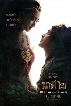 ดูหนังออนไลน์ฟรี Nakee 2 นาคี 2