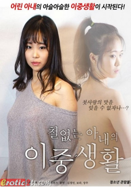 ดูหนังออนไลน์ฟรี A.Lusty.Wife.s.Double.Life 2017
