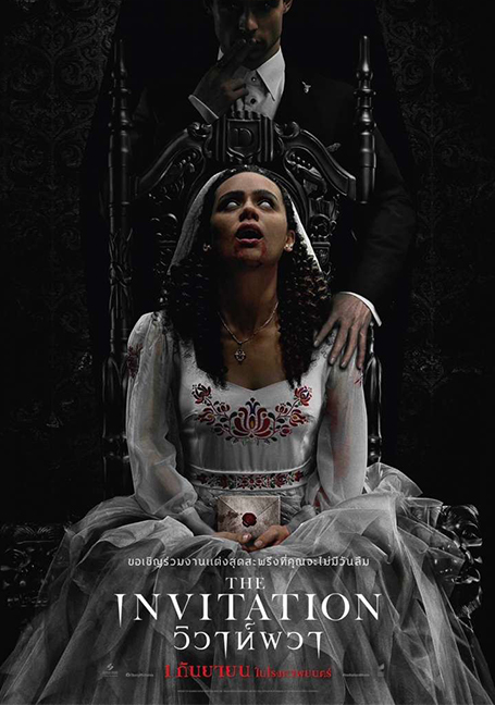 ดูหนังออนไลน์ฟรี The Invitation (2022) วิวาห์ผวา