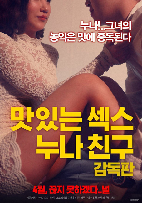 ดูหนังออนไลน์ฟรี Tasty Sex Sisters Friend Director 2018