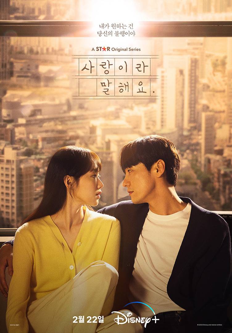 ดูหนังออนไลน์ฟรี Call It Love | ซับไทย