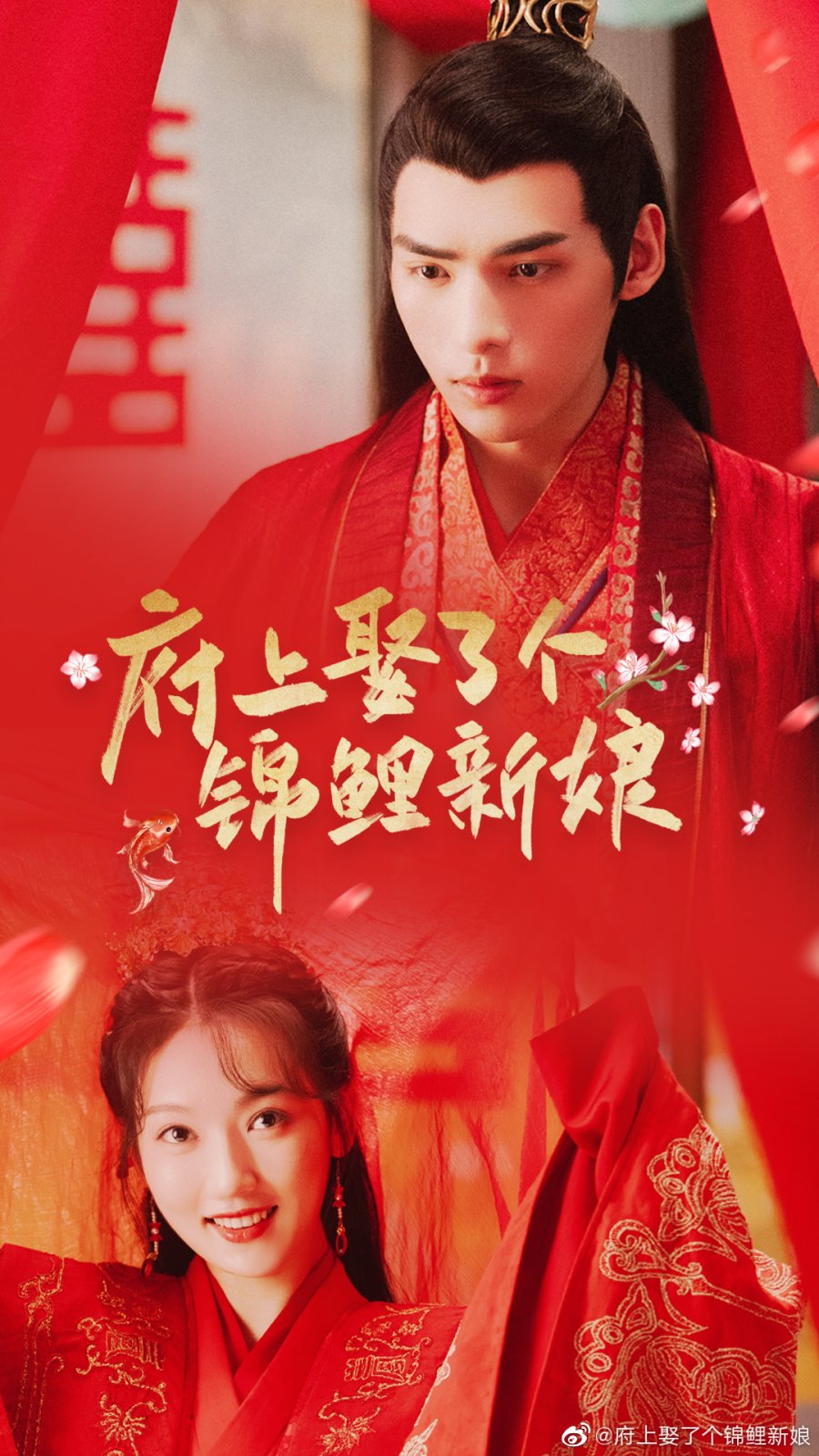 ดูหนังออนไลน์ฟรี ซีรี่ย์จีน The Blessed Bride (2022) จวนของข้ามีฮูหยินคนใหม่ พากย์ไทย (จบ)