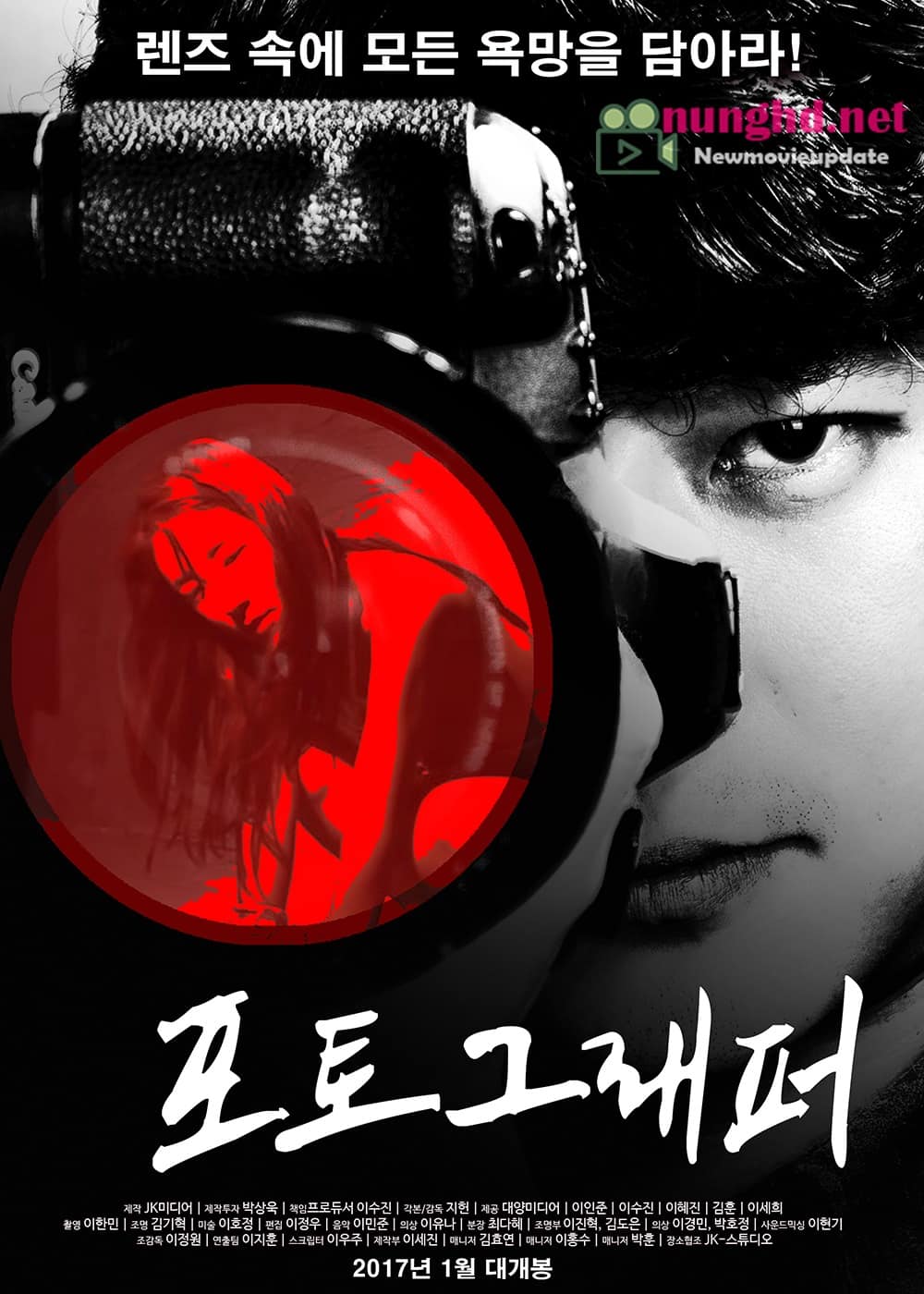ดูหนังออนไลน์ฟรี The Photographer [เกาหลี R18+]