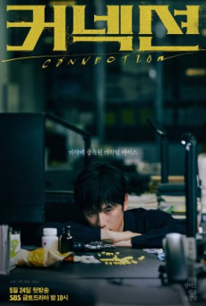 ดูหนังออนไลน์ฟรี ซีรี่ย์เกาหลี Connection (2024) จุดเชื่อมตาย ซับไทย