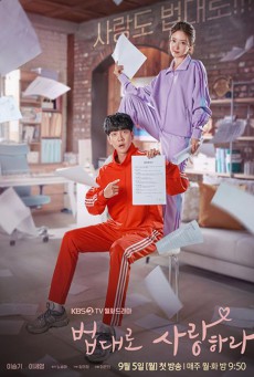 ดูหนังออนไลน์ฟรี The Law Cafe (2022)