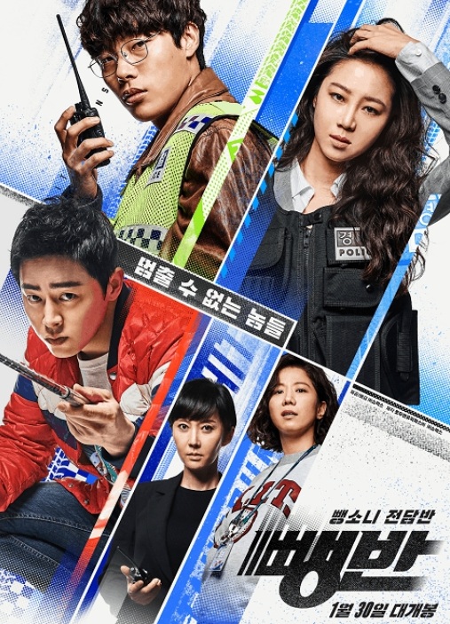 ดูหนังออนไลน์ฟรี Hit-and-Run Squad (2019) ทีมเร็วสุดระห่ำ