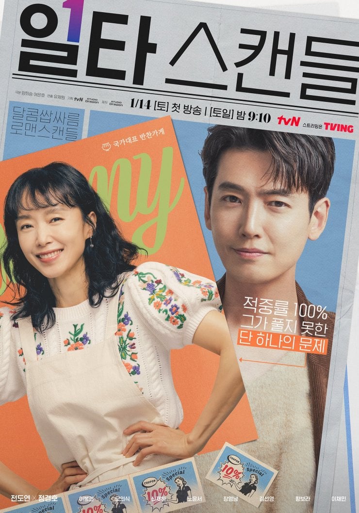 ดูหนังออนไลน์ฟรี ซีรี่ส์เกาหลี Crash Course in Romance โรแมนซ์ฉบับเร่งรัด | ซับไทย