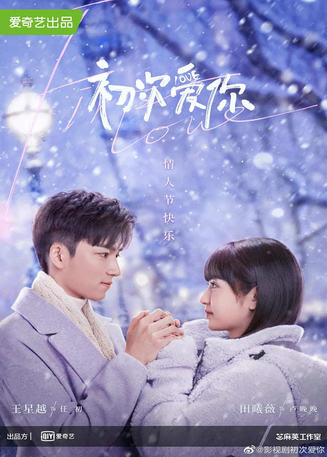 ดูหนังออนไลน์ฟรี First Love (2022) วุ่นนัก โจทย์รักแรก พากย์ไทย Ep (จบ)